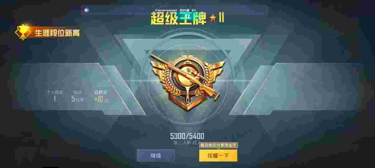 和平精英先行者透视直装 - pubg地铁逃生万能挂免费版辅助预览图